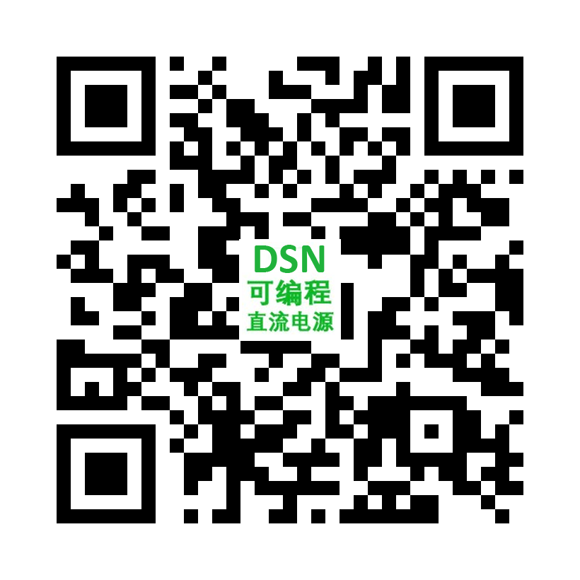 DSN列系可編程直流電源（標(biāo)準(zhǔn)1U-3KW以?xún)?nèi)）.png